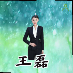 王磊
