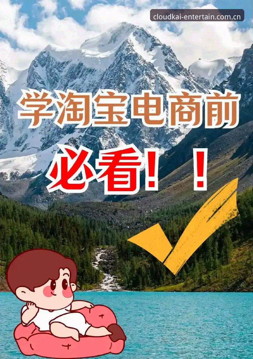 云开娱乐安全安全吗 新手必看!5个关键点帮你判断云开娱乐是否安全可靠