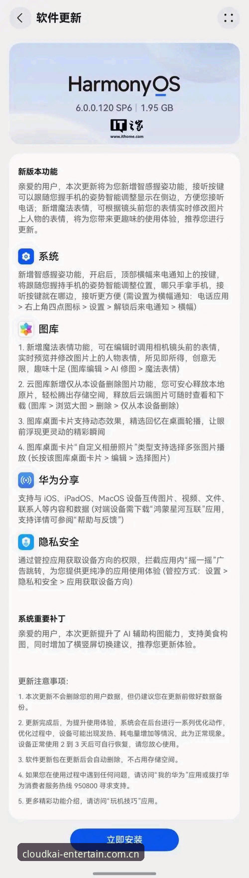 云开APP最新下载安卓版详解：功能、安装与使用全攻略