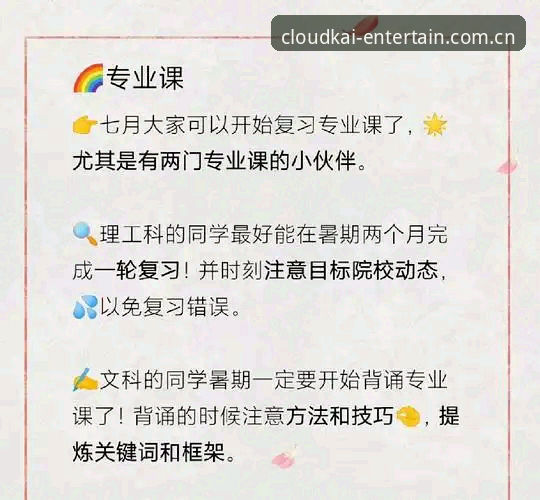 云开娱乐平台 云开体育官网完整指南:从注册到高效使用的全方位攻略